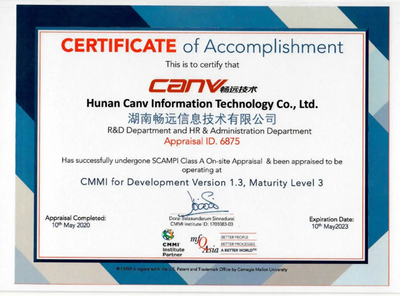 暢遠技術成功通過CMMI3級認證，研發實力與國際標準全面接軌，技術服務邁上新臺階