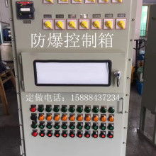 【化工廠定做bxmd鑄鋁隔爆控制箱動力照明箱iic不銹鋼防爆配電箱】-